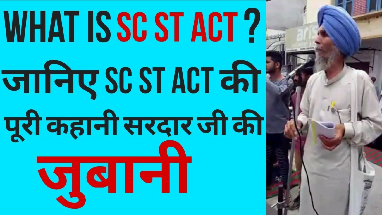 What Is Sc St Act Sc St Act Sc St Act what-is-sc-st-act-sc-st-act-sc-st-act