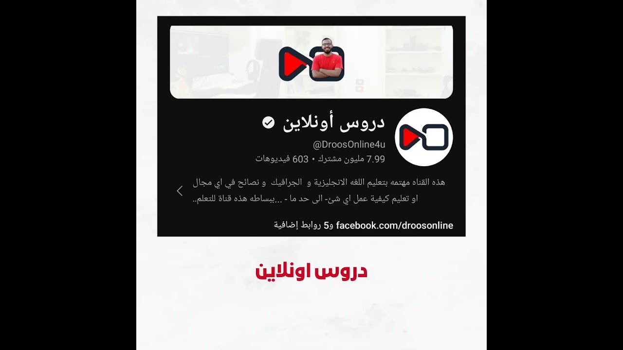 قنوات يوتيوب هتسعدك تحسن و تطور من نفسك ......#اكسبلور #video #تحفيز #viral #بودكاست #السوشيال_ميديا
