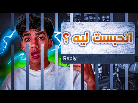 اساله محرجة من الفانز يوسف كوكا