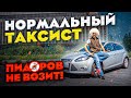 Работал в парке, на аренде и на аренде с выкупом. И понял, что надо брать свою машину.