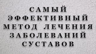 видео Желатин для суставов: как с его помощью лечить суставные болезни