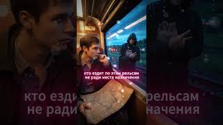 Тень в купе №17 (The Shadow in Compartment No. 17)