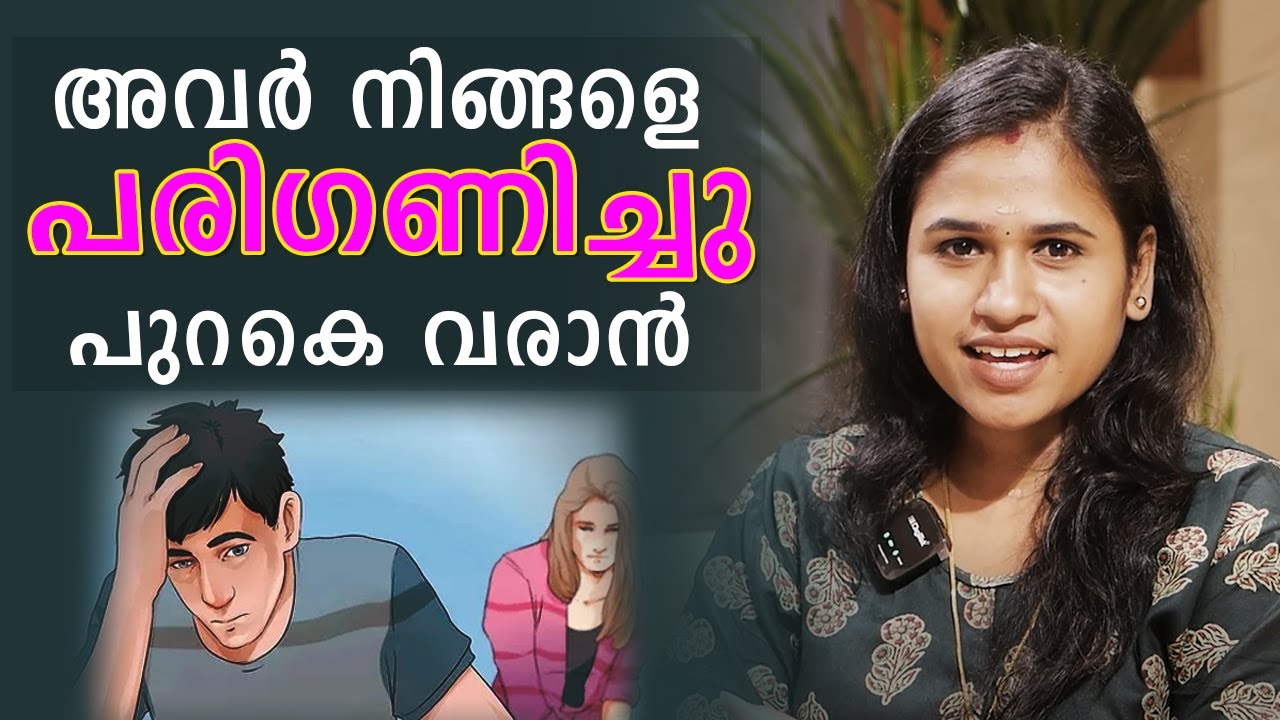 How To Make Him Worry About You | Malayalam Relationship Videos | SL Talks