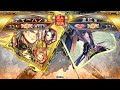 三国志大戦 頂上対決【2026/02/15】チャーハン VS 真紅