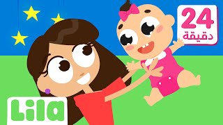 Yalla Tnam 💤 + Arabic Lullabies for Kids😴 Lila TV screenshot 1