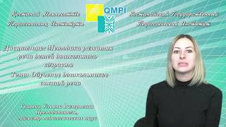 Гущина У.В.Методика развития речи детей дошкольного возраста.Обучение дошкольников связной речи