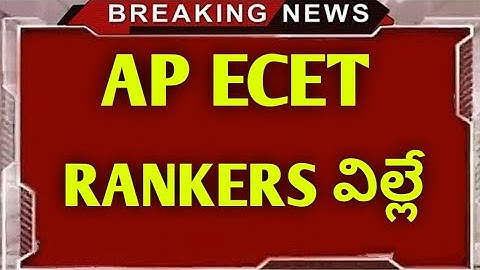 Ap ECET RESULTS LATEST NEWS,AP ECET RESULTS 2020,AP ECET RANK CARDS NEWS,AP ECET LATEST NEWS