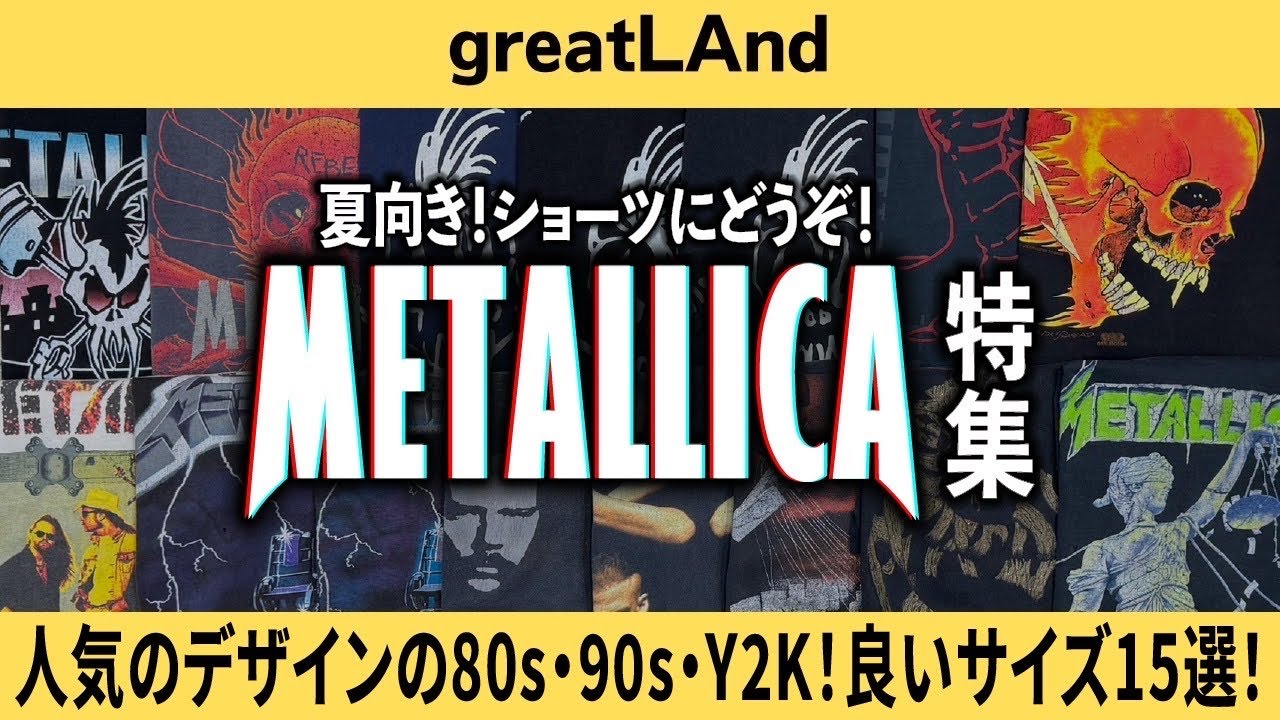 4/29 [New Arrivals] Do you have any Metallica shirts you want to