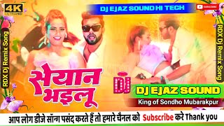 Seyan Bhaelu_Nillkamal_Singh Bhojpuri Rdx Remix By Dj Ejaz Sound