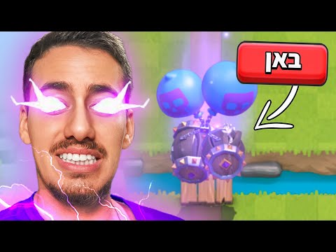 This card may get a Royale Ban