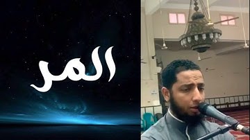 تلاوة خاشعة الشيخ محمود عمر ابو عبد الملك وَأُولَٰئِكَ أَصْحَابُ النَّارِ ۖ هُمْ فِيهَا خَالِدُونَ