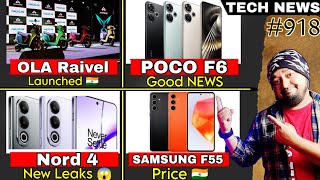 Poco f6 news, Nord 4 new spec, Redmi note 13 pro+ afa, jio free, Samsung f55, vivo v30e, mobile offe