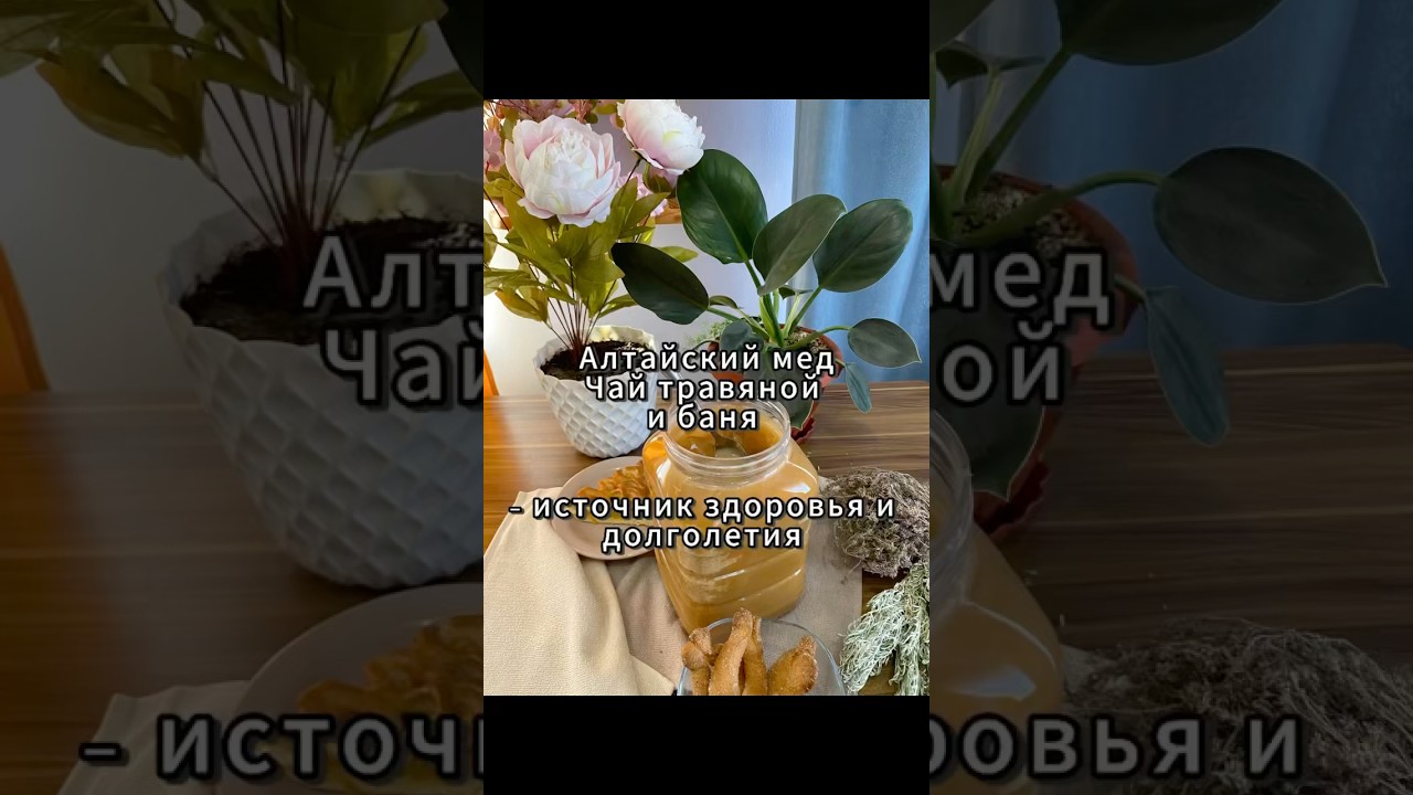 Мед чай и баня - 