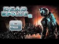Dead Space 2 - Chegando ao Setor do Governo [Parte 9]
