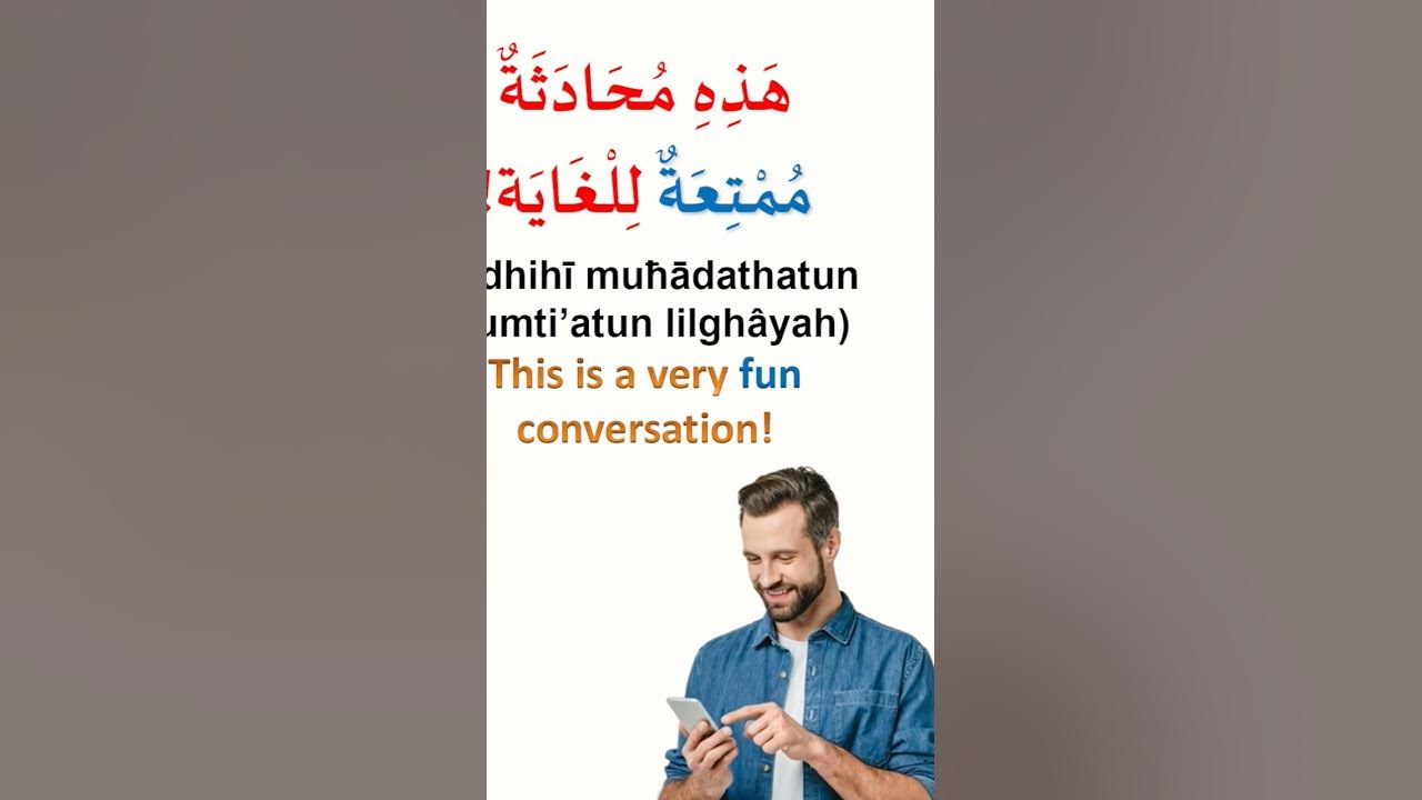 how-to-say-enjoyable-and-boring-in-arabic-daily-fusha-arabic