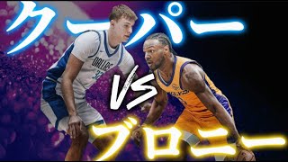 【サマーリーグ実況LIVE】レイカーズvsマーベリックスnbahighlights #八村塁 #富永啓生 #クーズ男#河村勇輝#レブロン
