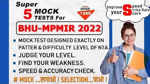 BHU - MPMIR2022 |PGQP 40 MOCK  |HOW TO SCORE BETTER IN CUET MOCK TEST|HOW TO AVOID NEGATIVE MARKING