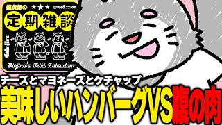 【水曜22時】やあ！【定期雑談】