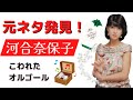 【河合奈保子&谷山浩子】「こわれたオルゴール」の原曲(原型)を探してみた