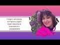 Секрет женщин, которым дарят бриллианты и относятся с уважением