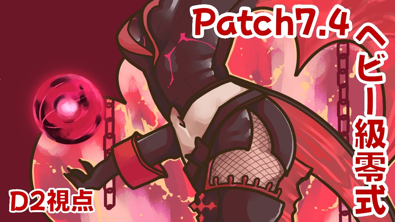 【FF14】ヘビー級零式VCミートのみ【はむちゃんズ】