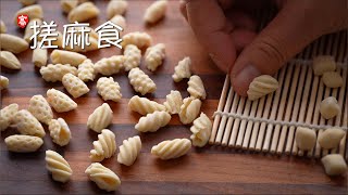 Mashi / Shell Shaped Noodles