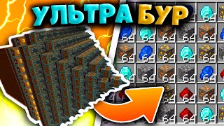 УЛЬТРА БУР ОТ ПОДПИСЧИКА В CREATE