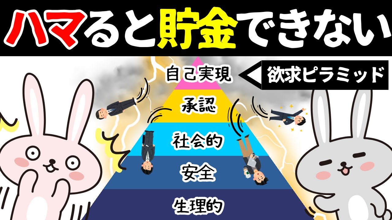 【残酷な真実】浪費家が一生気づけない『資産が増える人の意外な思考法』