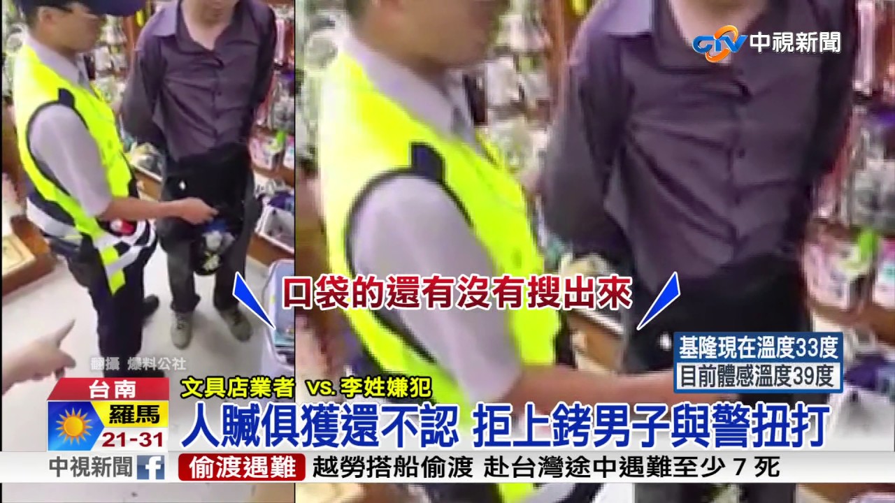 監視器死角A文具 慣竊被抓包落網│中視新聞20170708