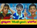 اصعب تحدي اسئلة رياضية بين علوش VS نضوري اصعب تحدي اسئلة رياضية بين علوش VS نضوري