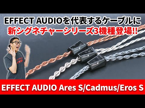 Effect audio Mars&Leonidas 8芯