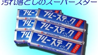 【速報】刑務所で買った洗剤が秀逸すぎる