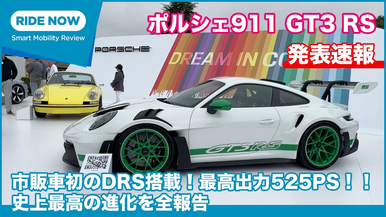 新ポルシェ911ストーリー 新ポルシェ911スト-リ- (CG BOOKS) | ポール フレール, Fr`ere