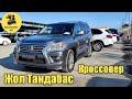 Авторынок Бишкек  Лексус LX570 RX350 TLC200 БМВ х5 Раф4 Мерседес Ауди