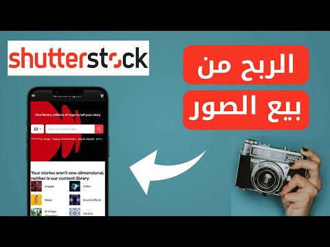 كيف تربح من بيع الصور شرح موقع 