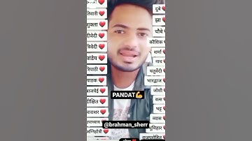 Brahman ke Jaati Status ll Full Screen Status