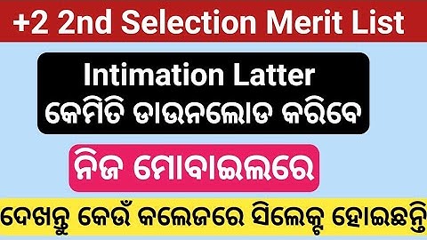 How to check +2 2nd selection merit list || how to download+2 2nd selection intimation Latter