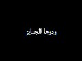 حالات واتس الهدف مرصود والرشاش جاهز بدون حقوق ملكية