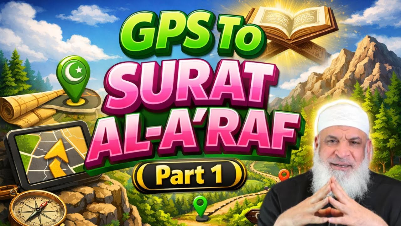 GPS To Surat Al-Araf (Part 1) | Dr. Karim AbuZaid