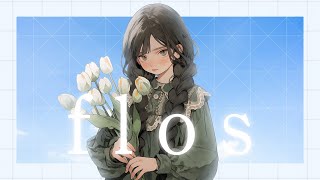 【オリジナルMV】flos / cover.花隈千冬