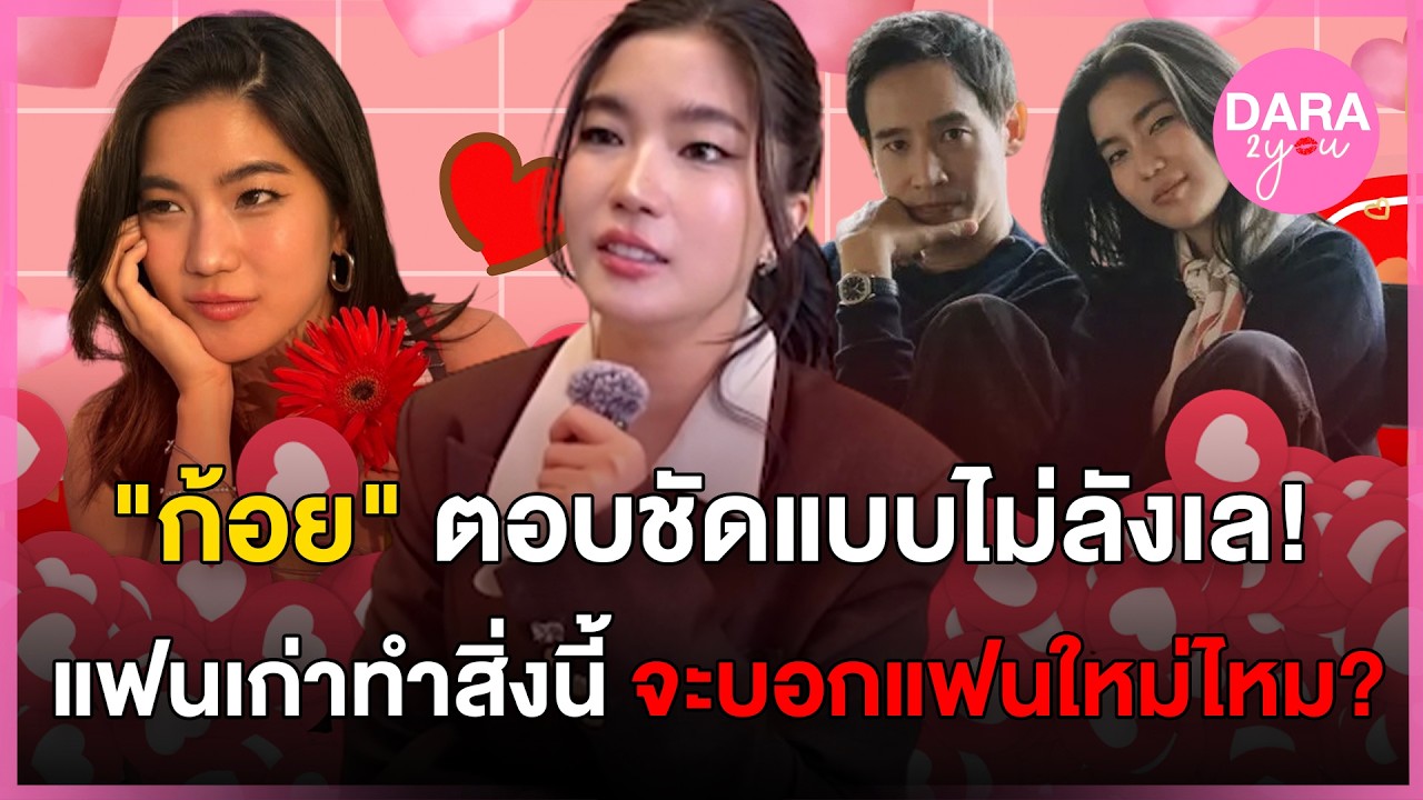 ฟังคำตอบ 