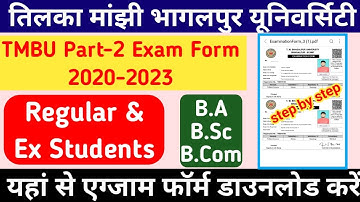 TMBU Part 2 Exam Form 2020 -2023 | Tilka Manjhi Bhagalpur University Exam Form | #tmbu #sarkarijob