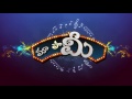 Nammaka Tappani Full Song With Telugu Lyrics II 