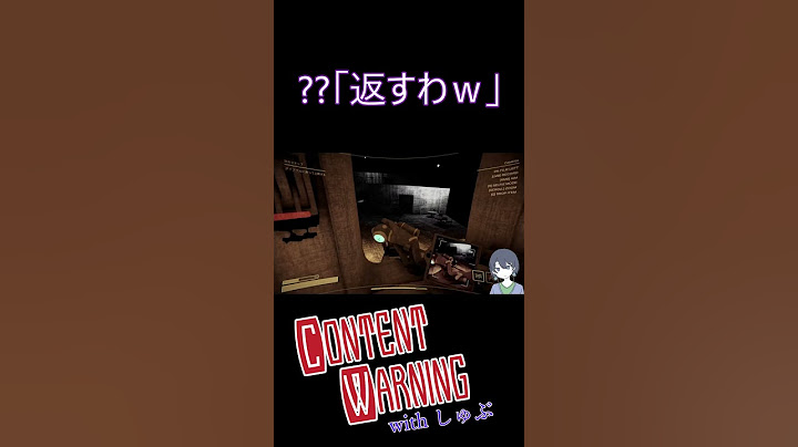 ??「これ返すわ」　冬乃「返品されたｗ」 Content Warning　 #vtuber #冬の日雨 #contentwarning #ゲーム実況 #twitch切り抜き #gameplay