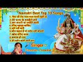 Narender Chanchal Top Navratri Bhakti Songs Bhakti Bhaktisong Narender Chanchal Top Navratri Bhakti Songs Bhakti Bhaktisong
