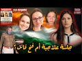 من البحث عن العلاج إلى مواجهة المجرمين: قصة السائحة اللي هزت الهند والسر كان أخطر مما توقع الجميع🔥