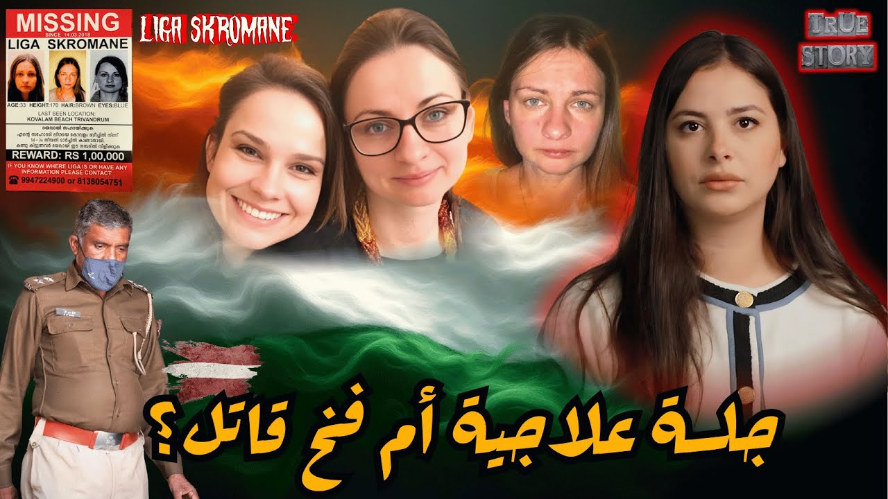 من البحث عن العلاج إلى مواجهة المجرمين: قصة السائحة اللي هزت الهند والسر كان أخطر مما توقع الجميع🔥