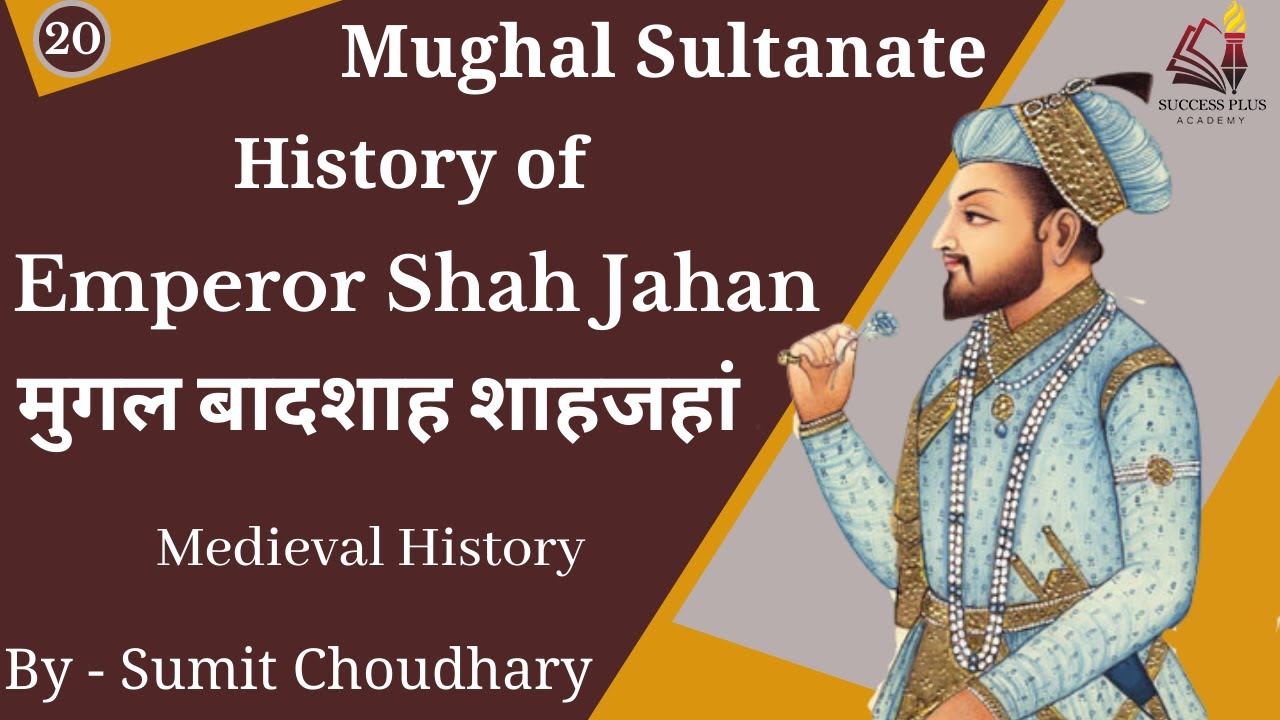 History of Shah Jahan ।। मुगल बादशाह शाहजहां का इतिहास ।। Shah Jahan