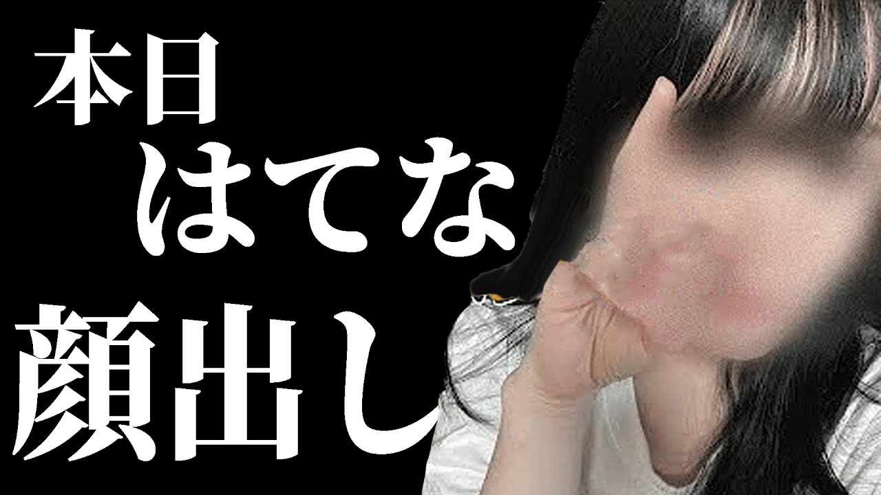 はてな 顔出しおめでとうございます フォートナイト Youtube はてな 顔出しおめでとうございます フォートナイト Youtube