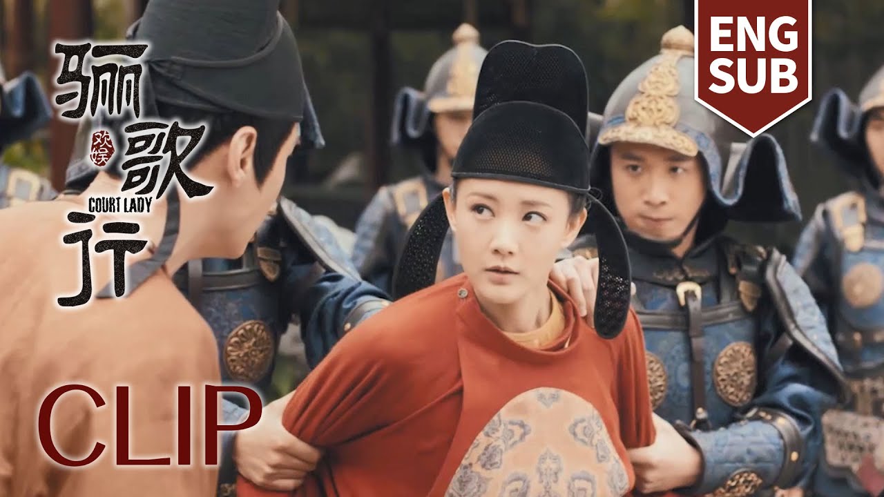 ENG SUB] 生死追逃！傅柔私藏玉玺被叛军抓住！【骊歌行Court Lady】54